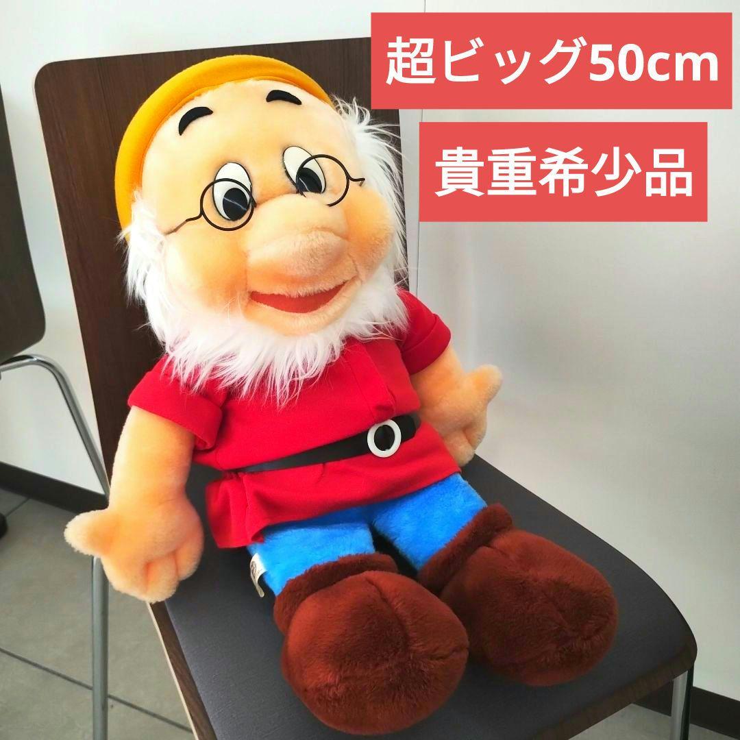 サンアンドスター 白雪姫 七人の小人 ドック doc せんせい ぬいぐるみ