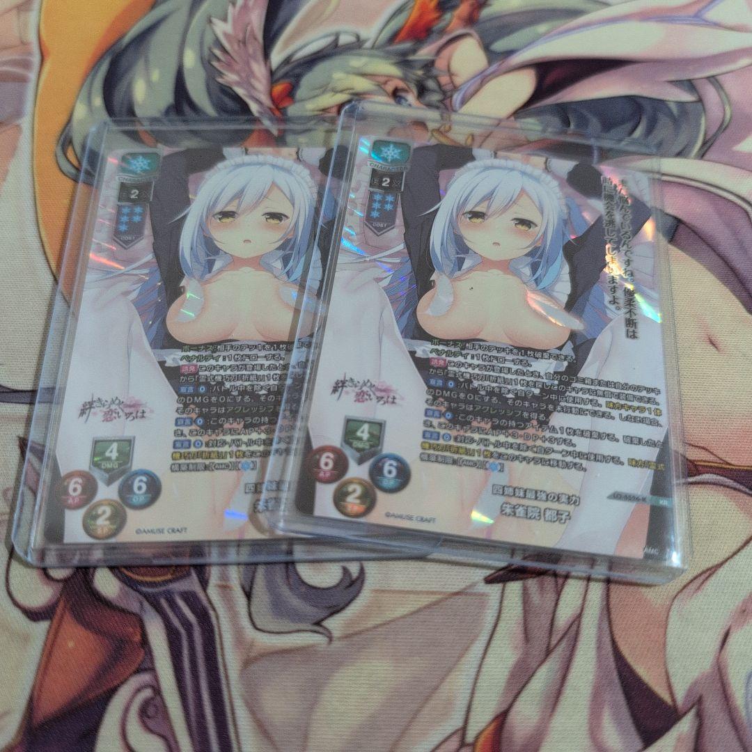 【匿名配送】リセ 四姉妹最強の実力 朱雀院都子 KR