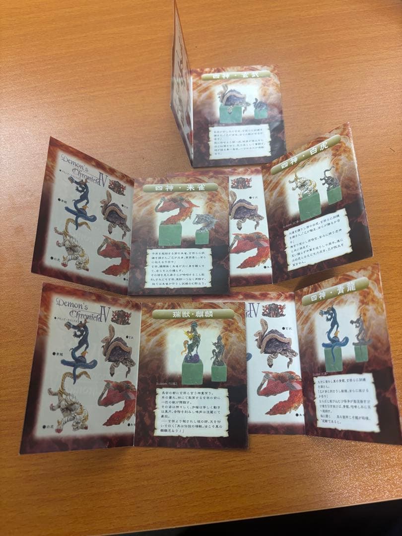 デモンズクロニクル　四聖獣４体セット