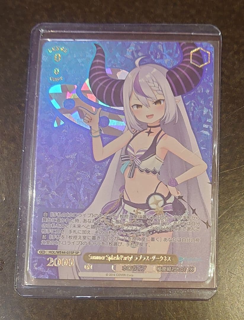 ヴァイスシュヴァルツ ホロライブ SP ラプラス・ダークネス