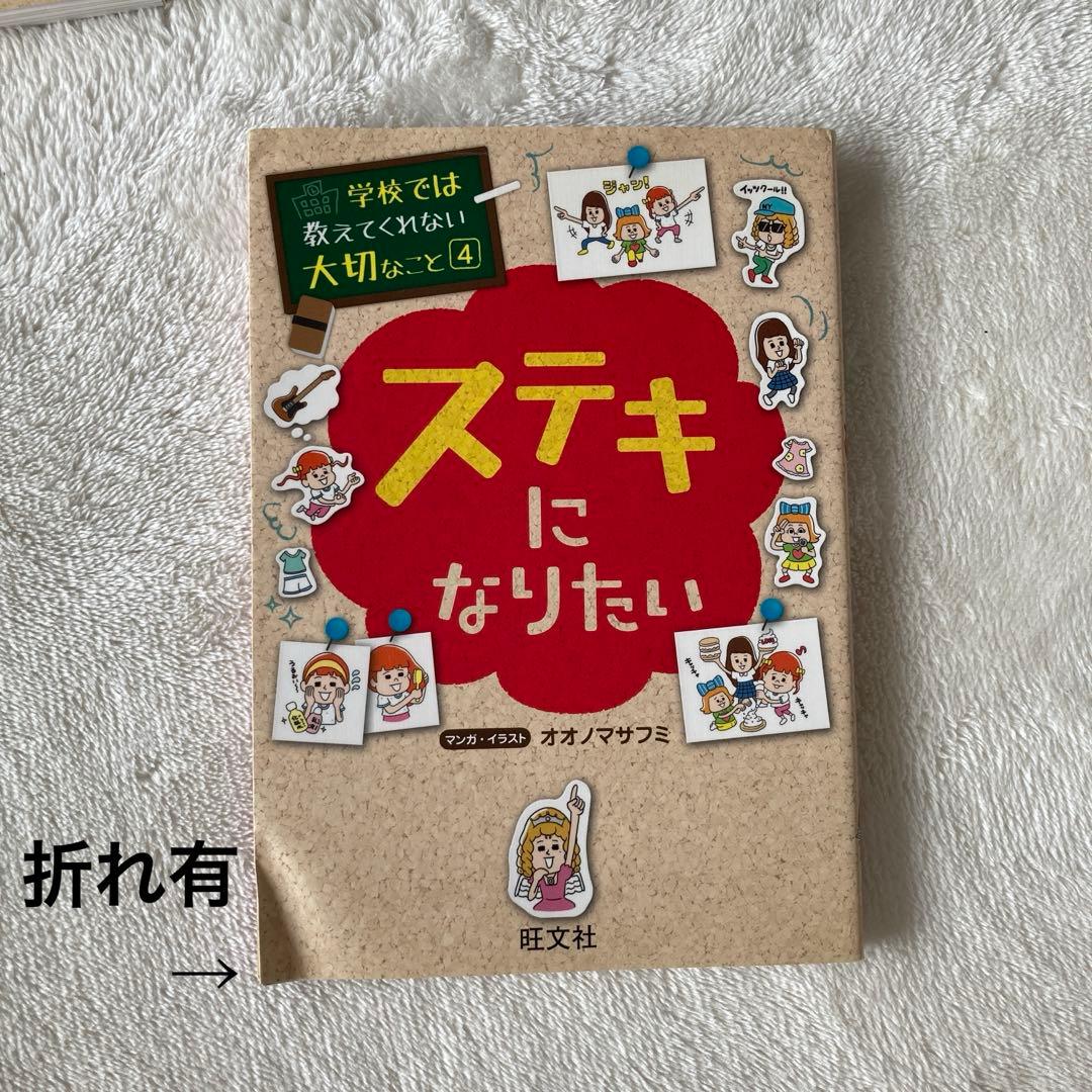 学校では教えてくれない大切なこと32巻セット