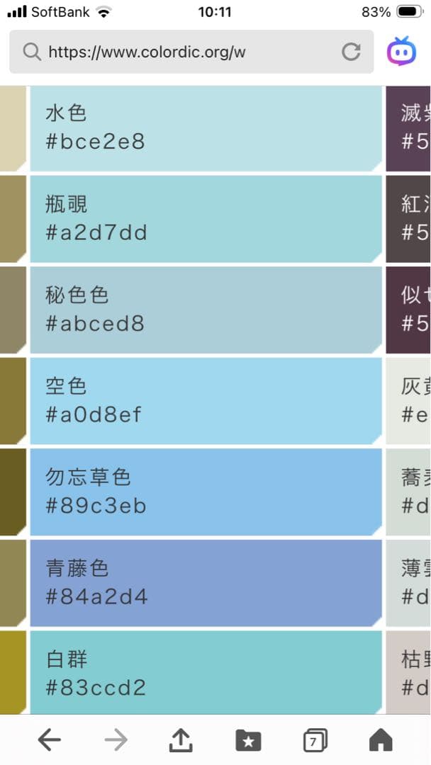 ①塩瀬　9寸名古屋帯　坂井教人　青磁色に舟