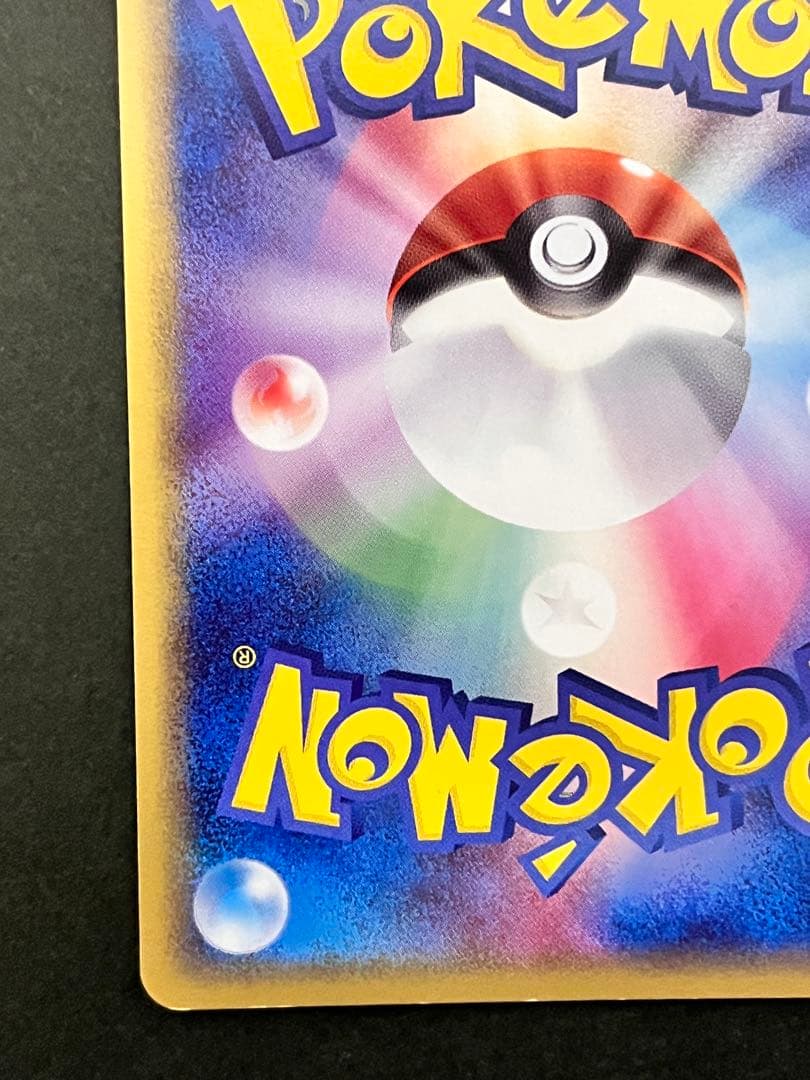 【シャワーズex】【1ed】【状態A-】ホロンの研究塔ハーフデッキ1/2水EX