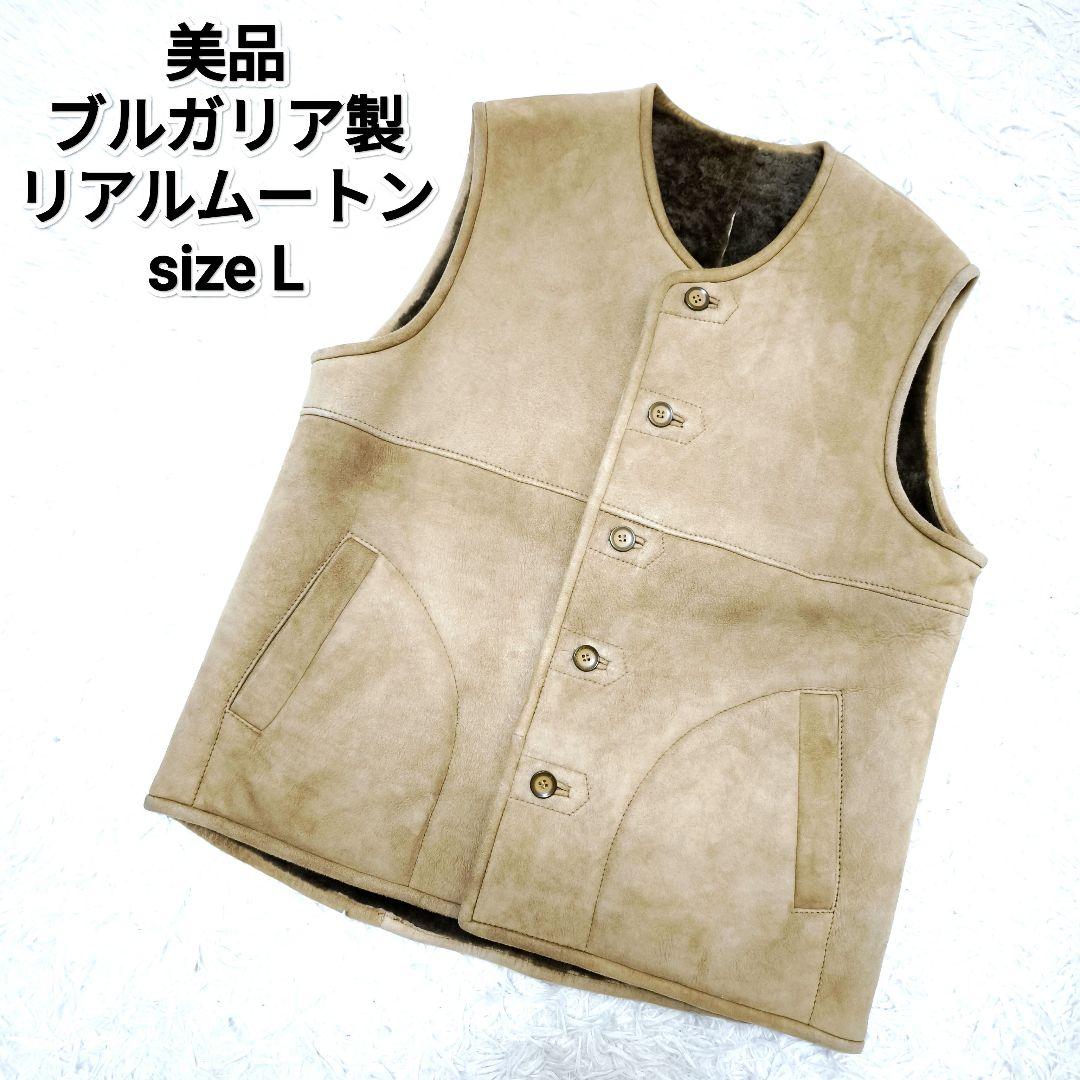 【美品】ブルガリア軍 シープスキン リアルムートンベスト ミリタリー L