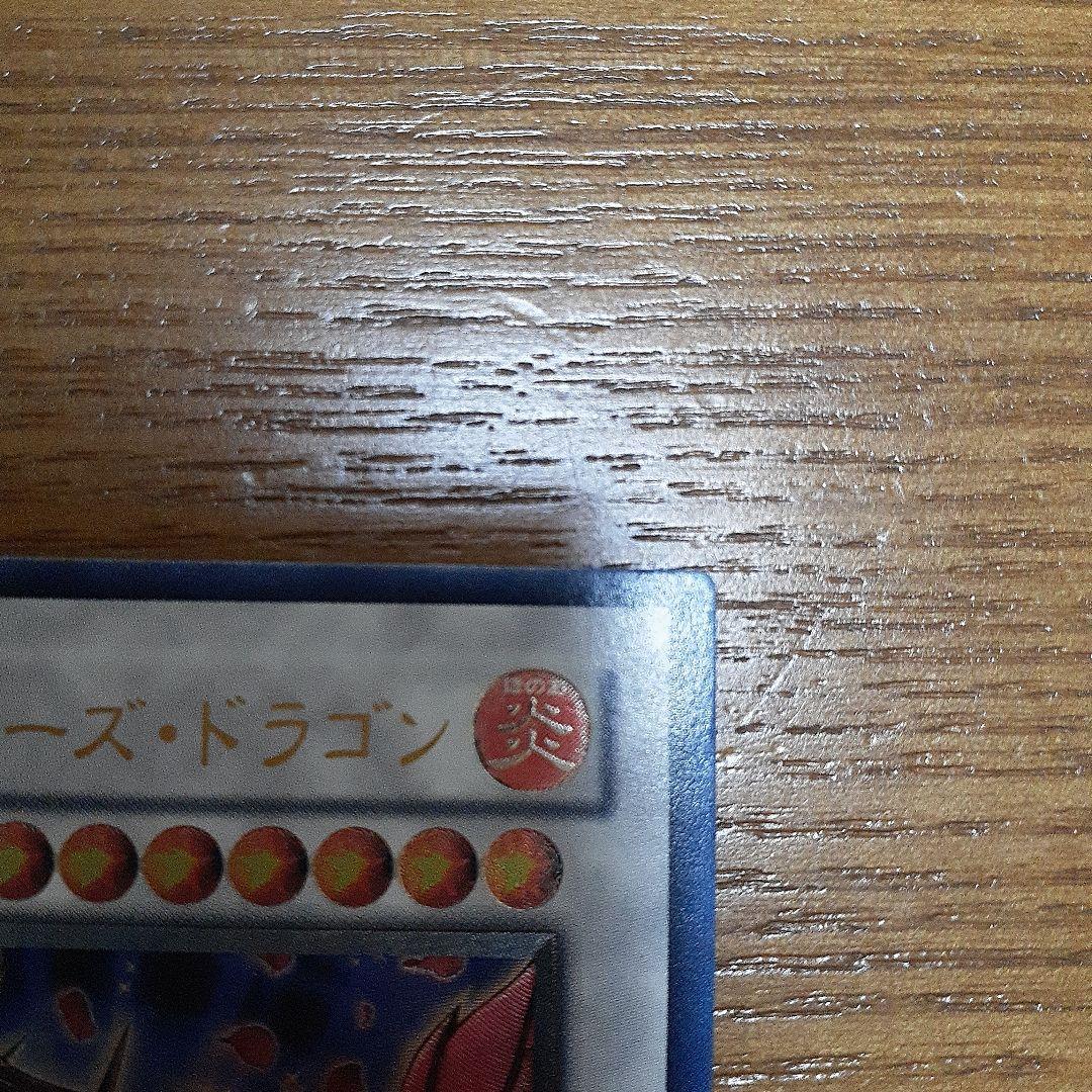 遊戯王　ブラック・ローズ・ドラゴン レリーフ