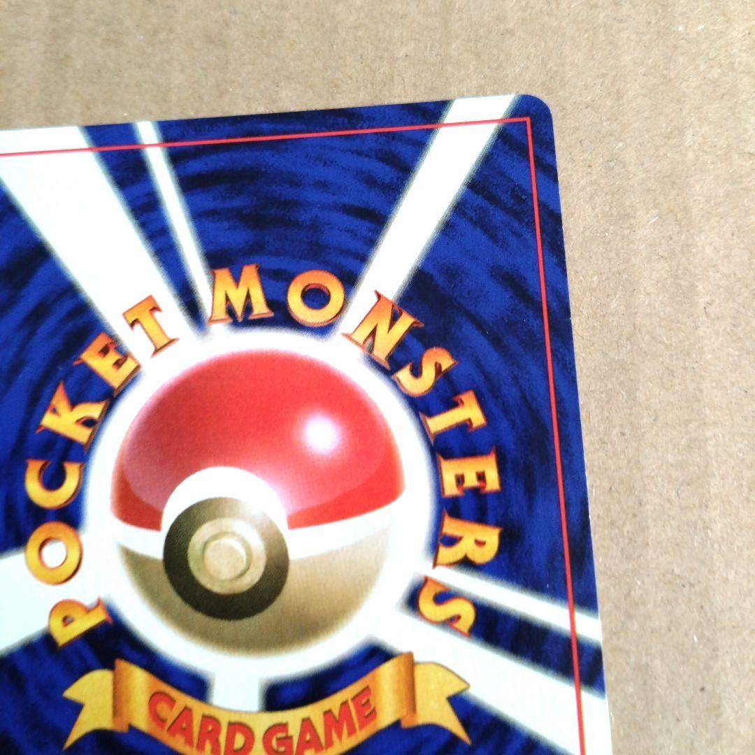 プクリン　旧裏 ★ 第2弾拡張パック ポケモンジャングル　モンボホロ　十字