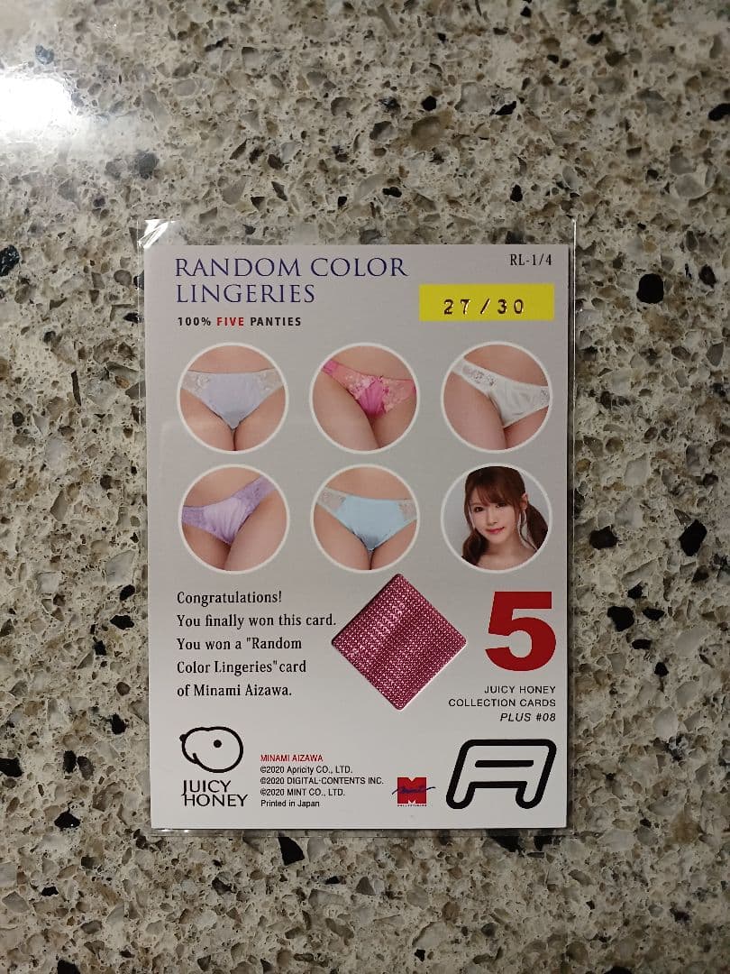 JUICY HONEY 2020　相沢みなみ　ランジェリーカード　30枚限定