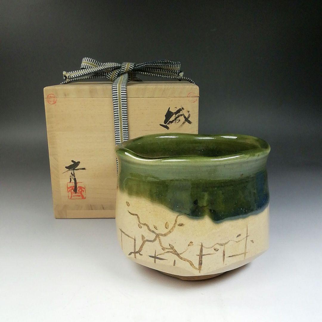 Ｔ７２７　茶碗　『織部茶碗』『作山窯　小池斉 造』　共箱　抹茶碗　茶道具