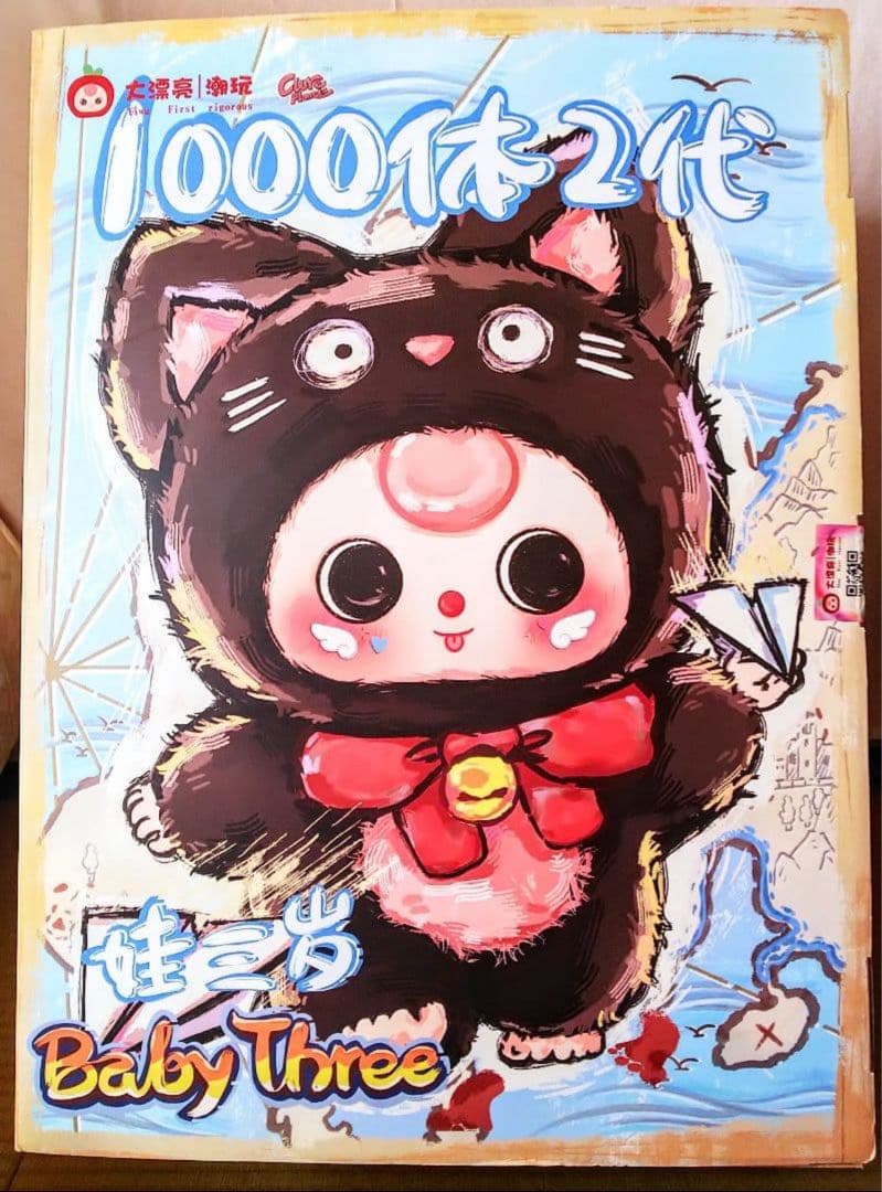 BabyThree　1000%体　黒猫