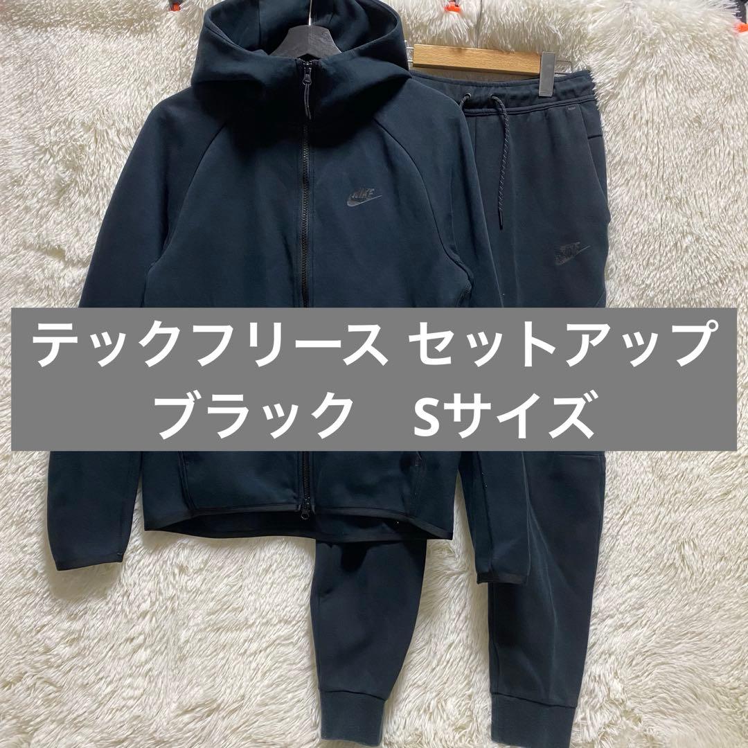 NIKE ナイキ　テックフリース　セットアップ　ブラック　Sサイズ