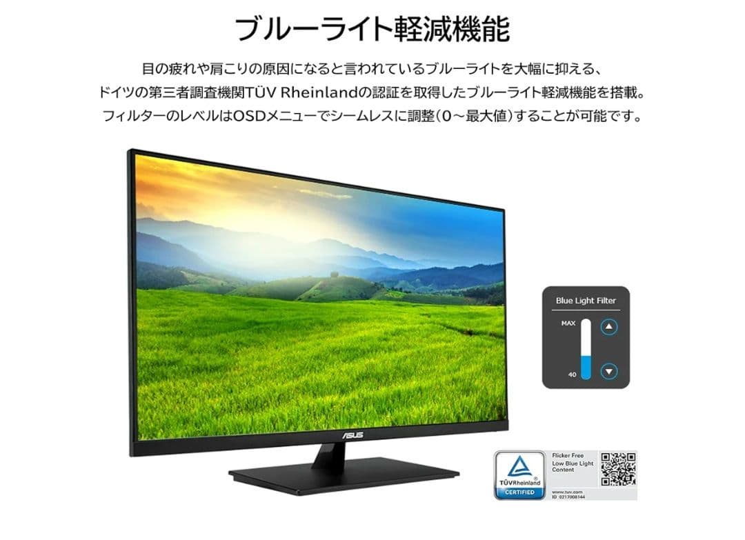 ASUS モニター VA329HE-J 31.5インチ eye care 未使用