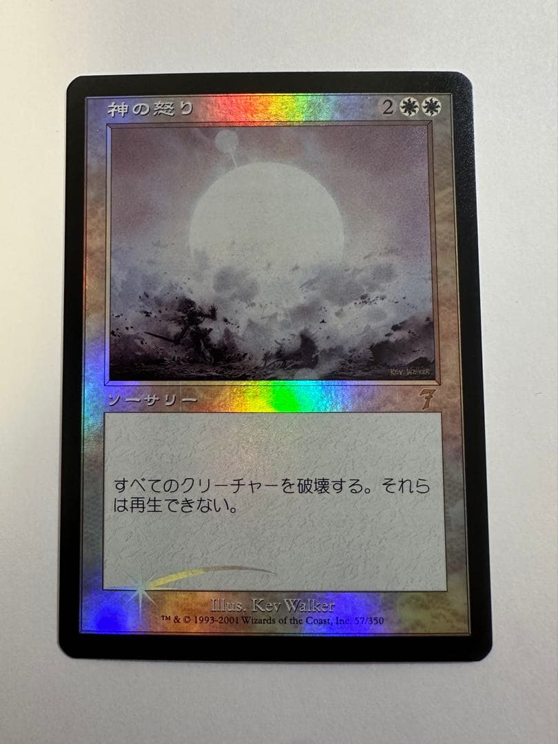 MTG 神の怒り　日本語　第7版　foil マジックザギャザリング