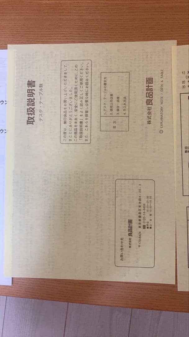 無印良品　タモ材　長方形コタツ