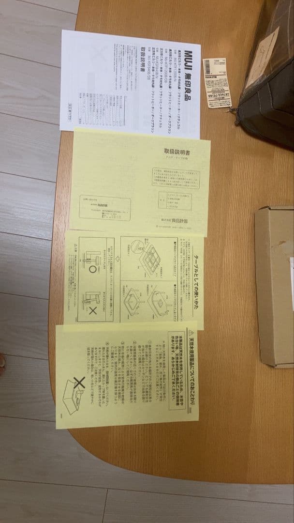 無印良品　タモ材　長方形コタツ