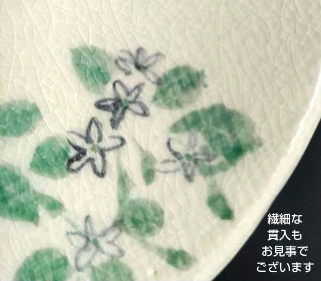 京焼　楽焼楽入窯　伝統工芸士吉村楽入　春の七草画　銘々皿　茶道具　初釜　桐箱入