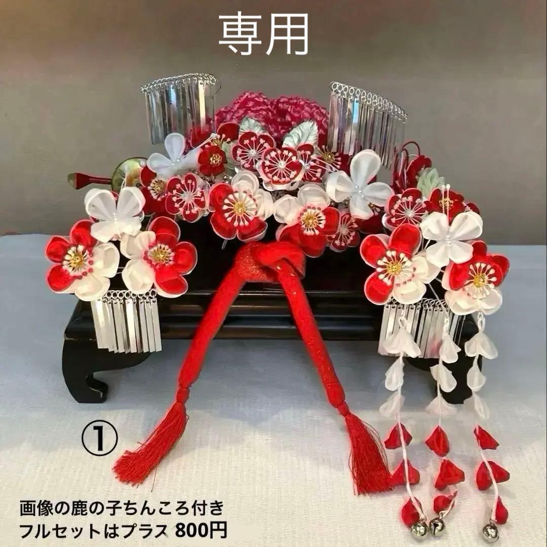 専用　勝山classical beauty 梅花と蝶々　平打ち簪　水引　赤鹿の子