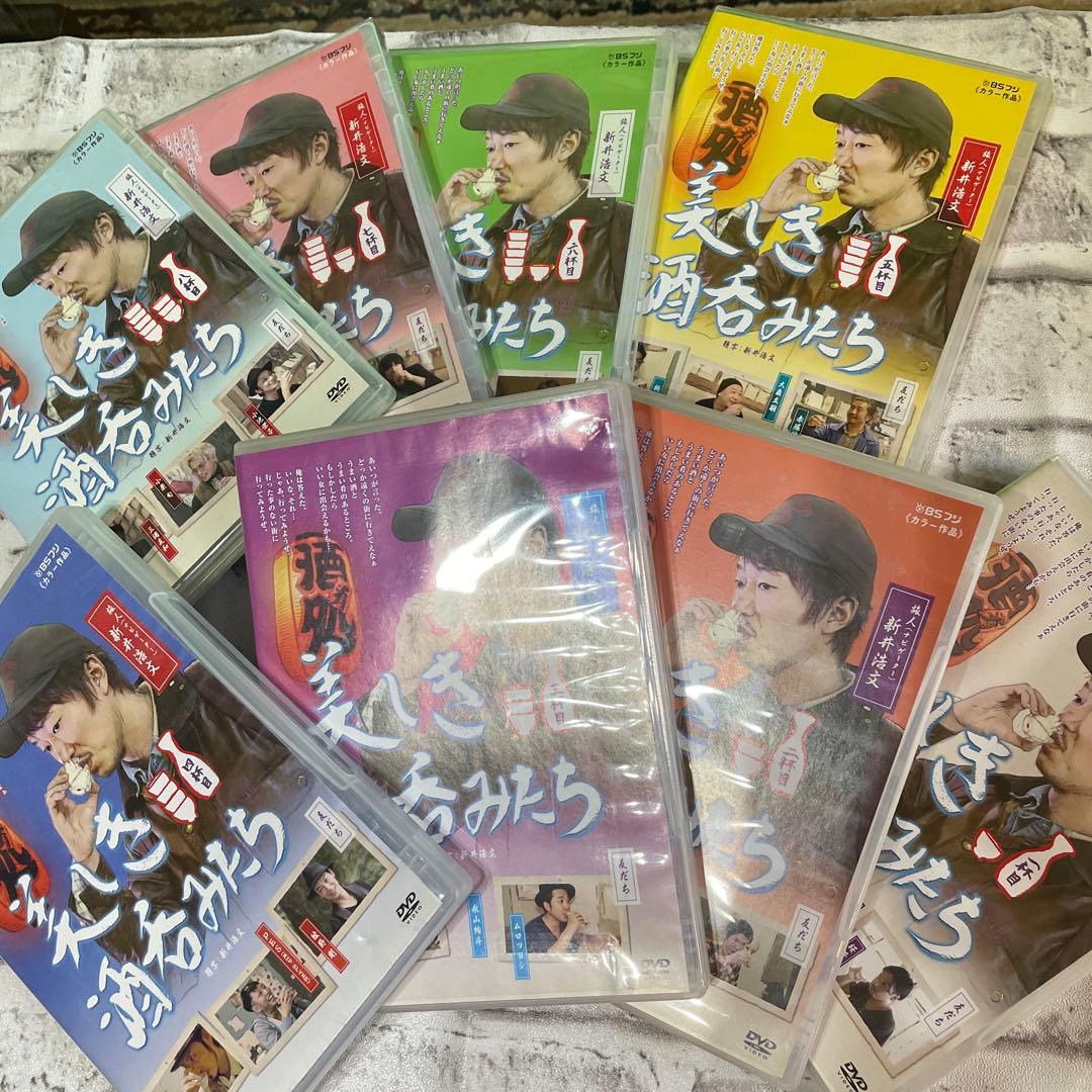 美しき酒呑みたち 一杯目〜八杯目　8巻セット