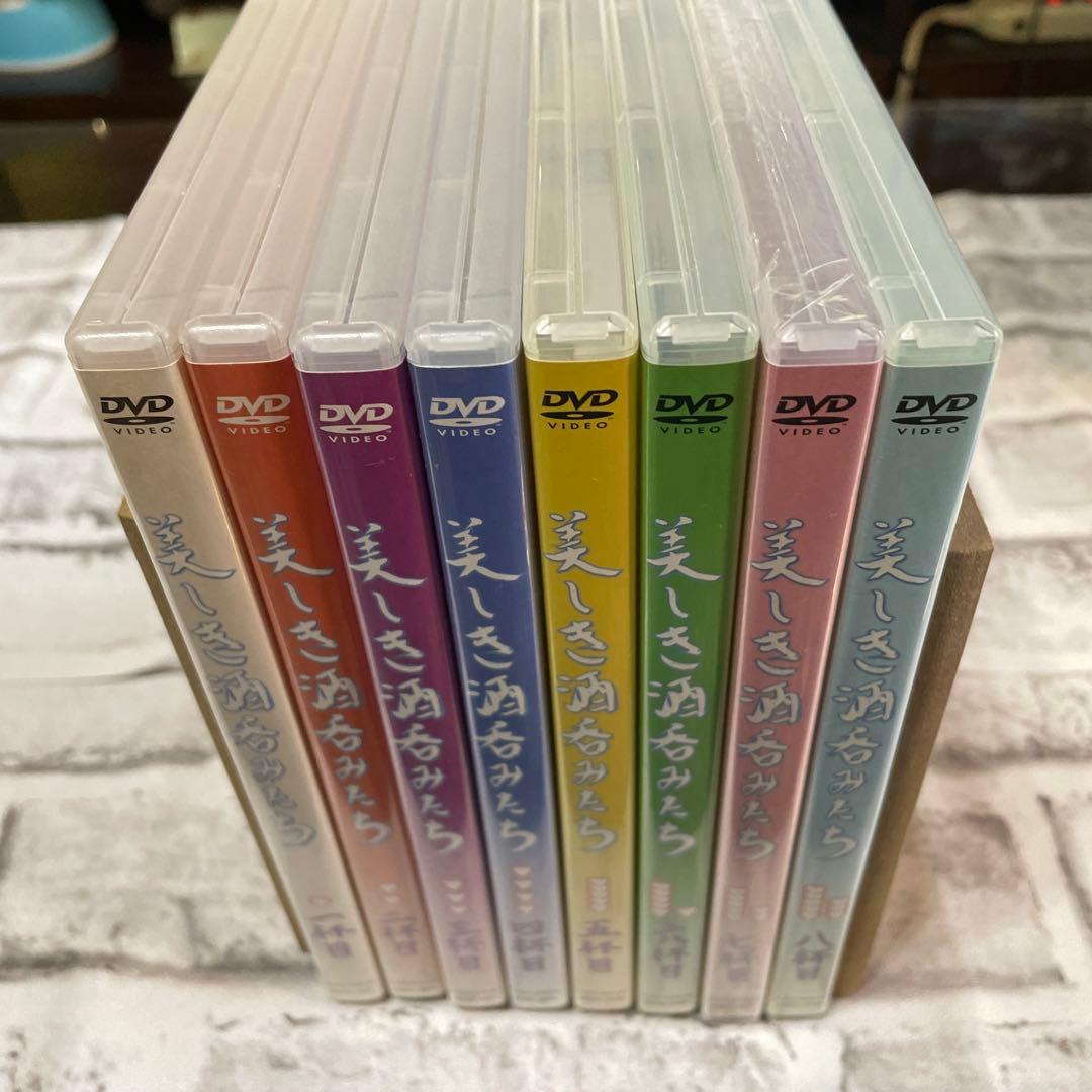 美しき酒呑みたち 一杯目〜八杯目　8巻セット