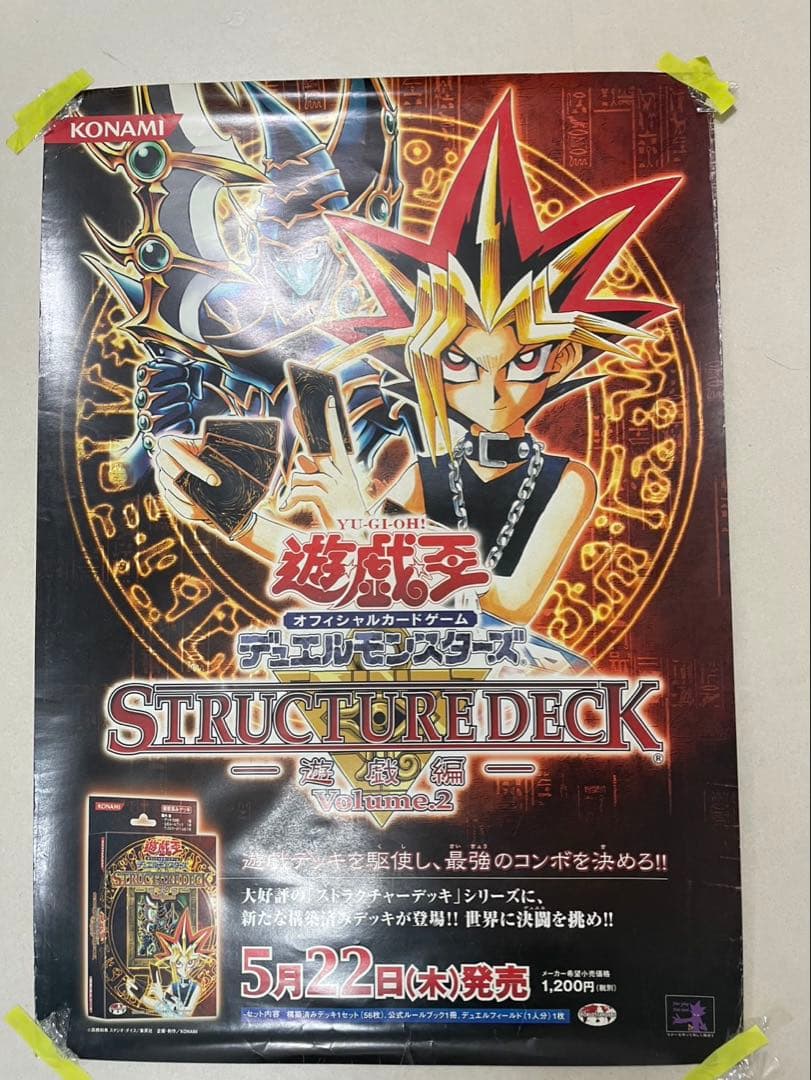 一点もの　遊戯王　ポスター　激レア　ブラックマジシャン　遊戯