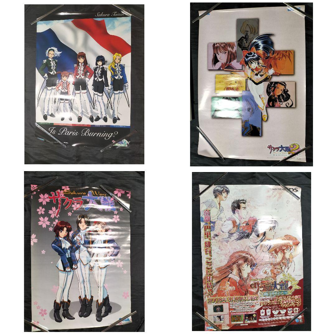 サクラ大戦　ポスター　まとめ売りセット