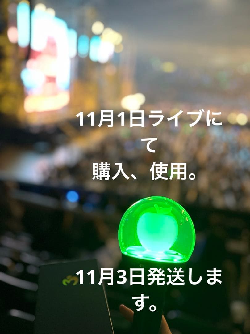 ペンライト　りんご棒　ミセスグリーンアップ