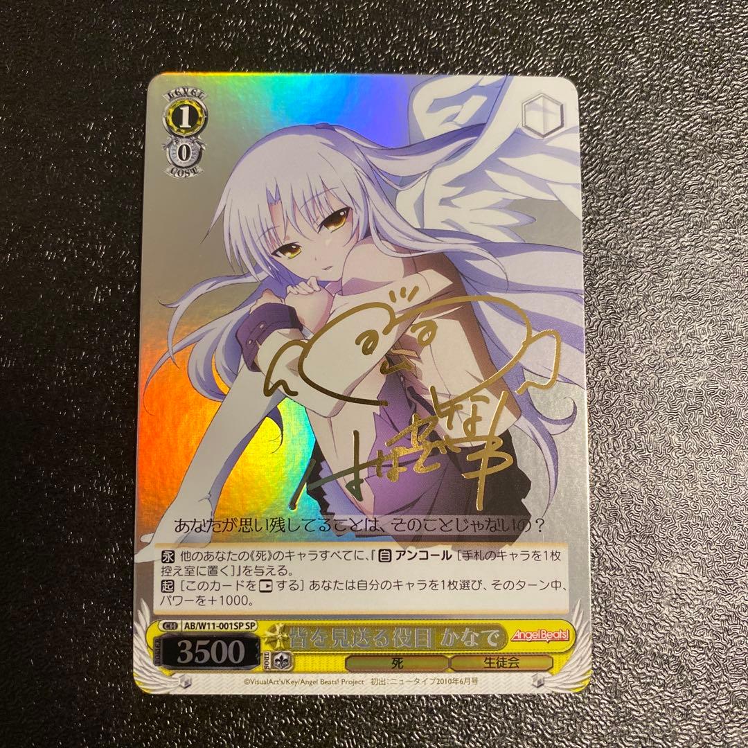 ヴァイスシュヴァルツ　皆を見送る役目　かなで　SP