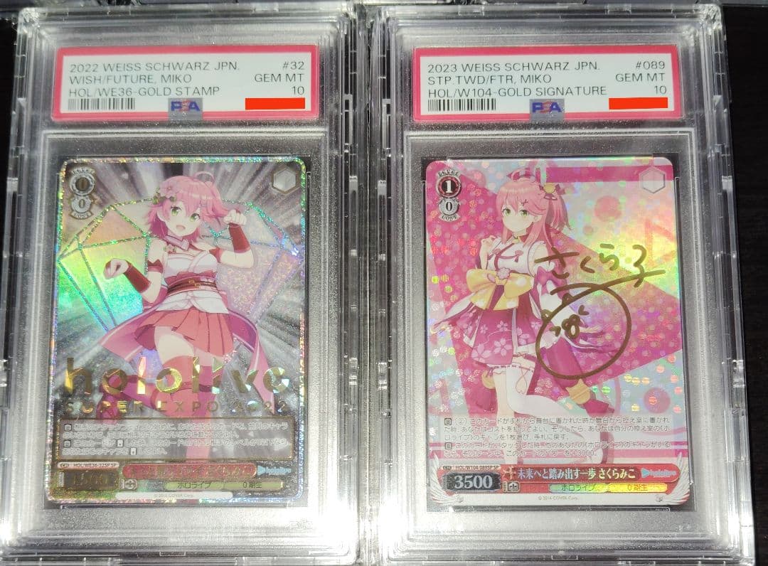 【最終値下げ】ヴァイスシュヴァルツ さくらみこ 【PSA10】5枚セット