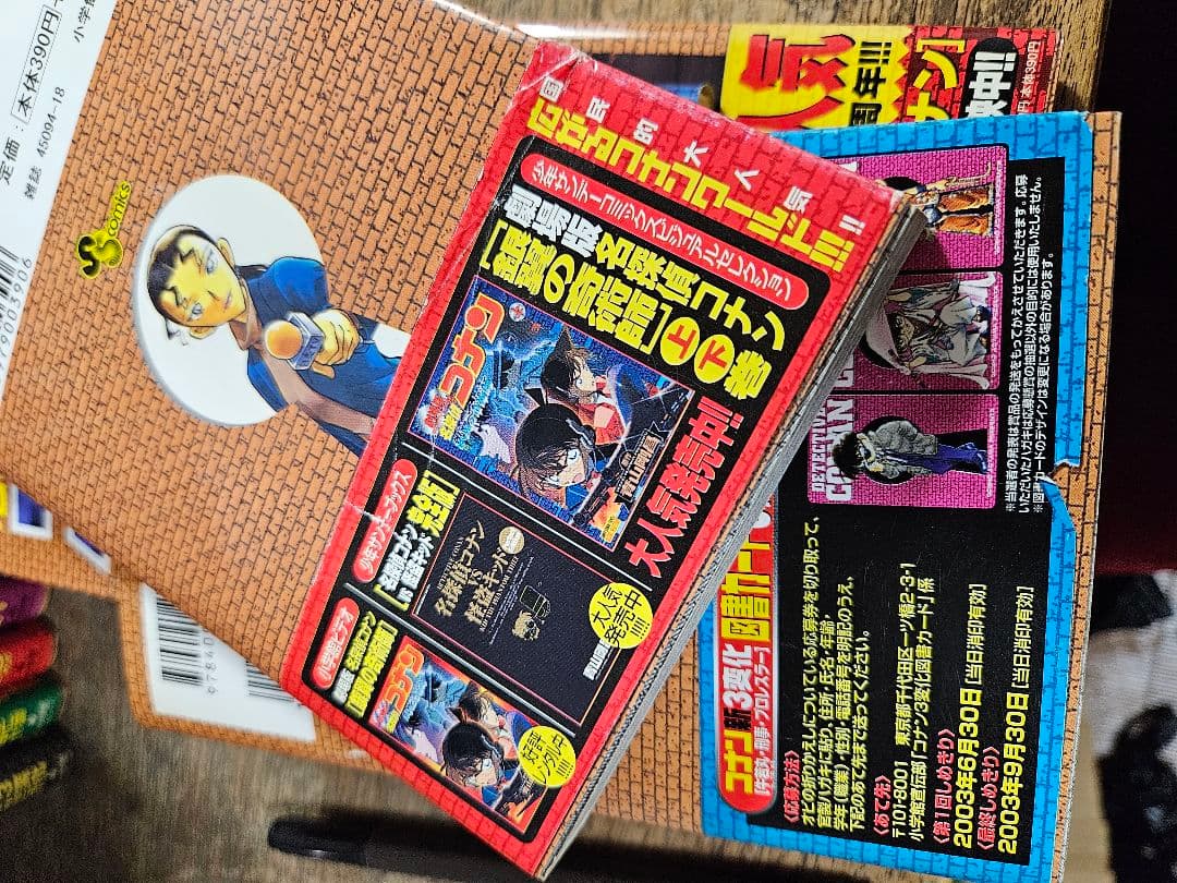 名探偵コナン　青山剛昌　小学館　帯つき　初版　サンデー　コミック　マンガ