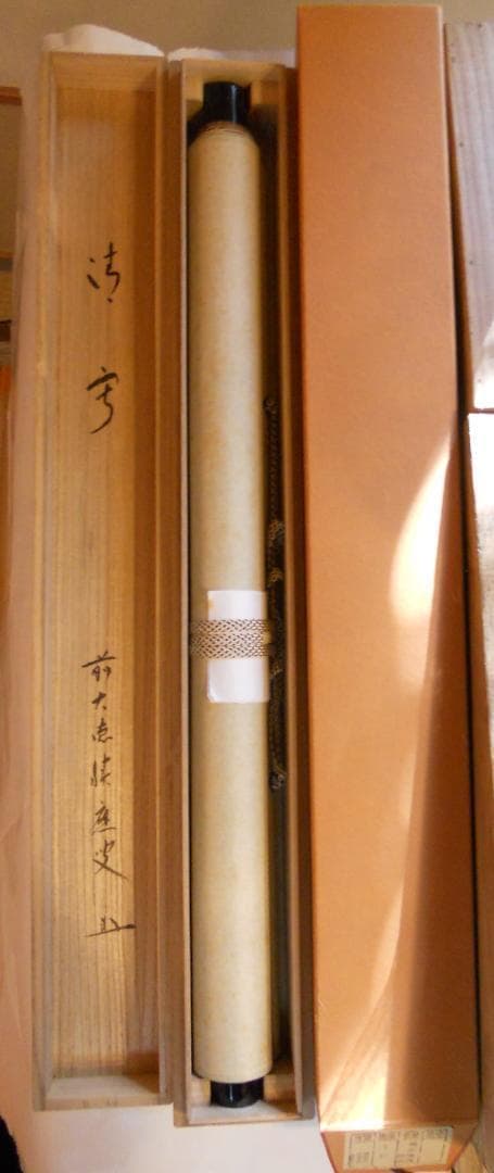 掛け軸 大徳寺 臨済宗 宝林寺 福本積應 筆「 静寂 」紙本 茶掛 掛軸 美品