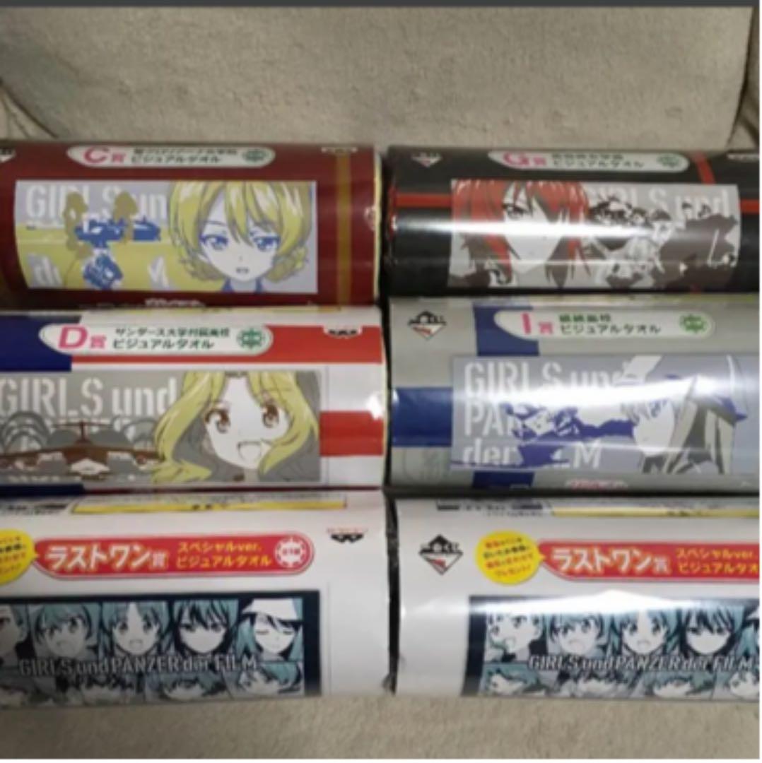 ガルパン一番くじタオル