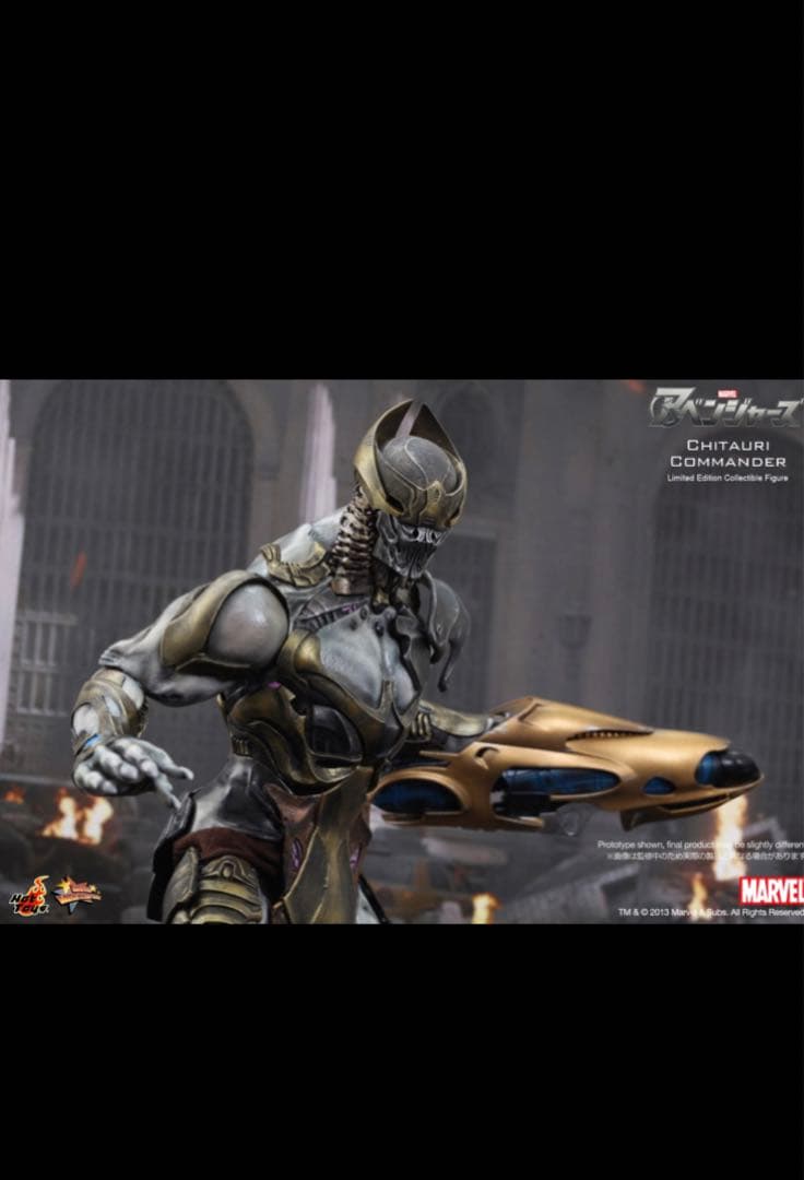 アベンジャーズ　ホットトイズ　チタウリコマンダー【未開封】