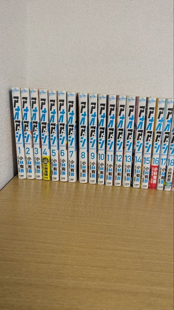 アオアシ　 31巻セット