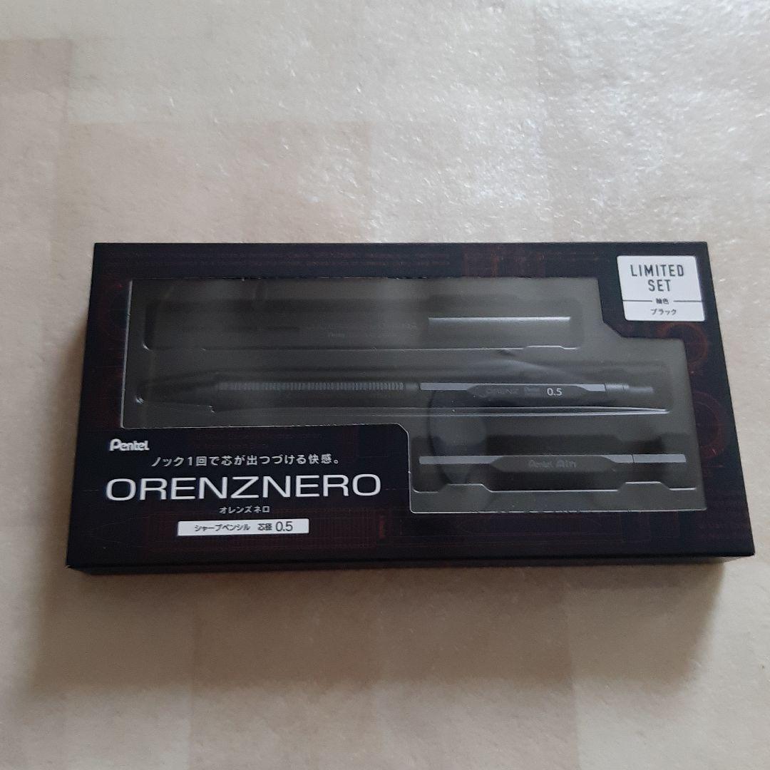 ぺんてる シャーペン オレンズネロ ブラック 0.5mm 限定 セット