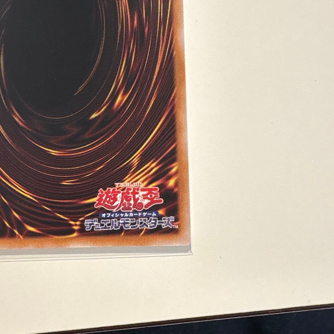 遊戯王　調和ノ天救竜 プリズマティックシークレットレア