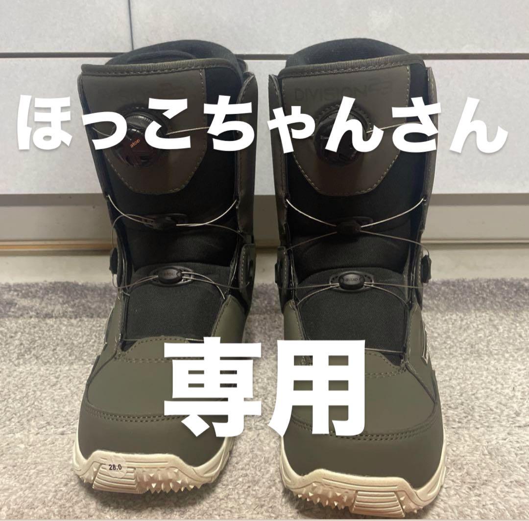 スノボードブーツ（ダイヤル式）