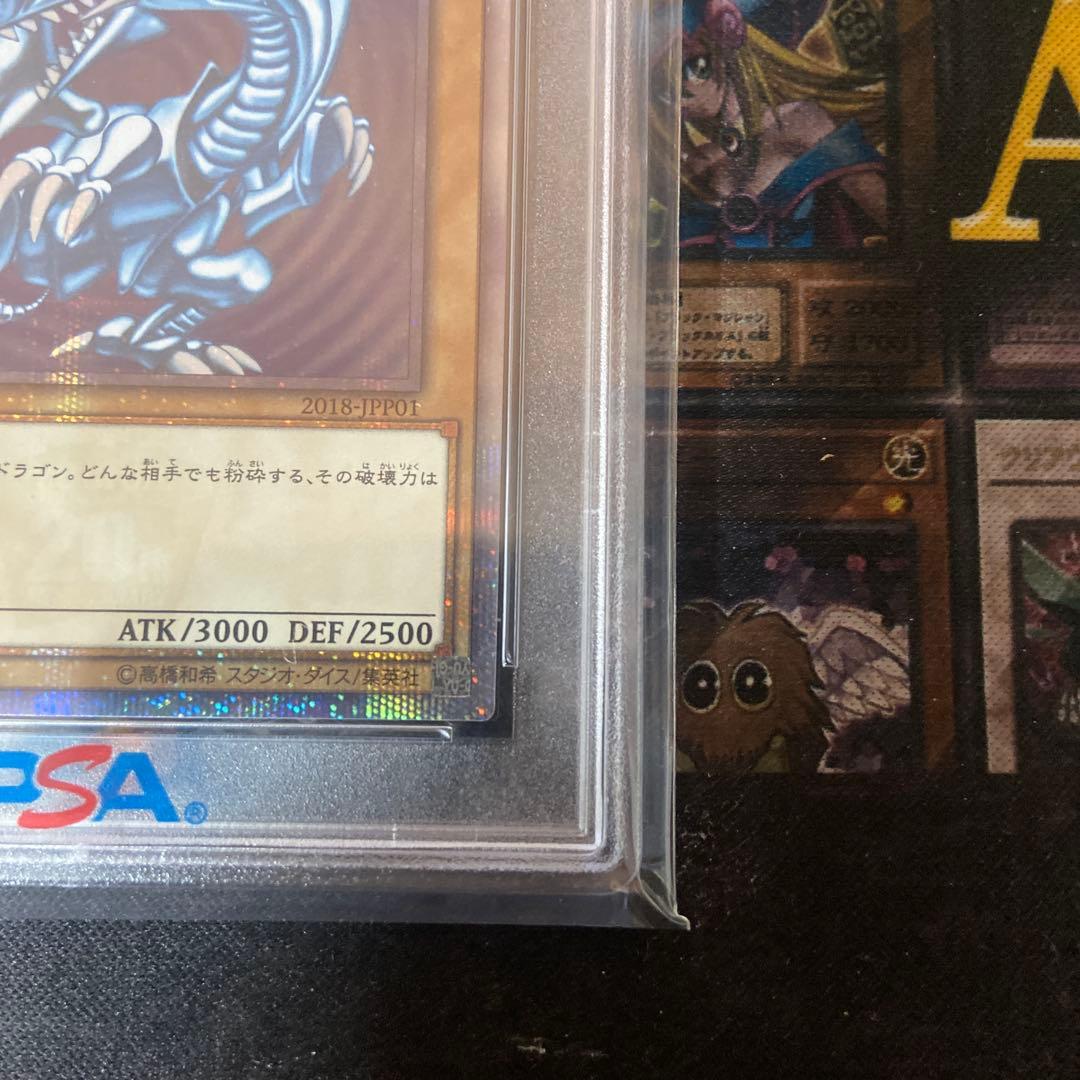 遊戯王　青眼の白龍　20th PSA8