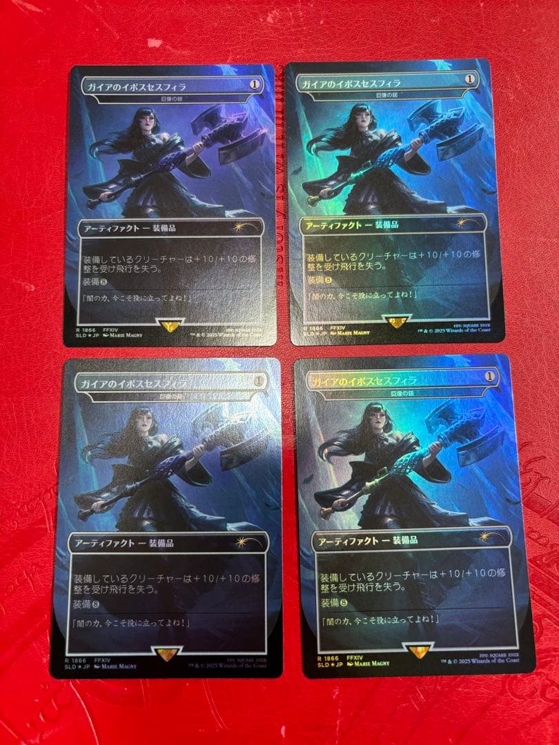 巨像の鎚 ガイアのイボスセスフィラ SLD foil 4枚