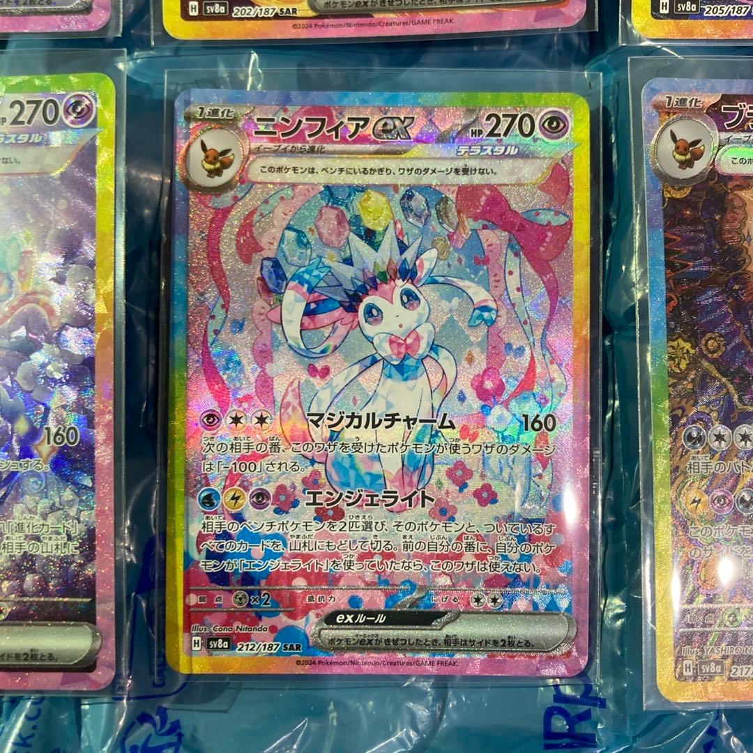 テラスタルフェスex ブイズ SARコンプリート 新品、未使用❗️