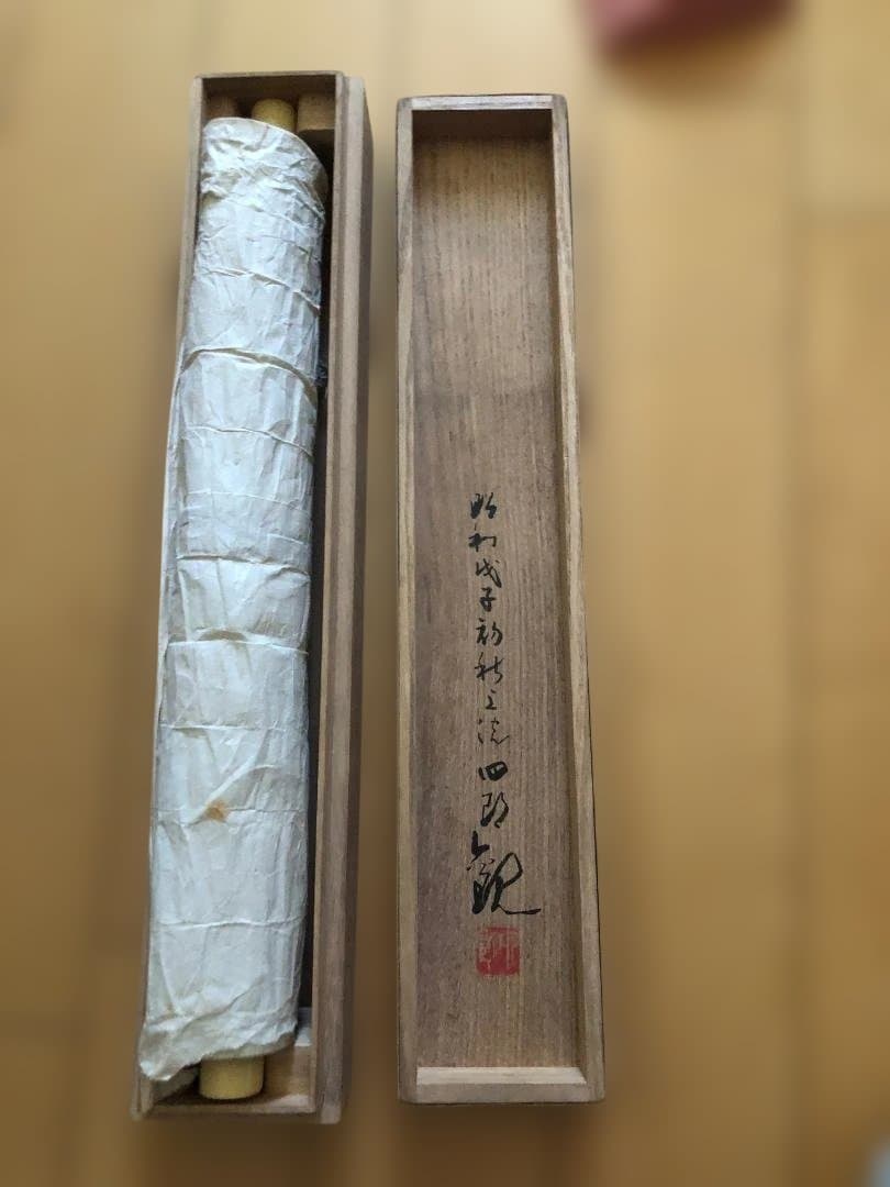 竹内栖鳳　掛け軸　柿の絵　二重箱入り