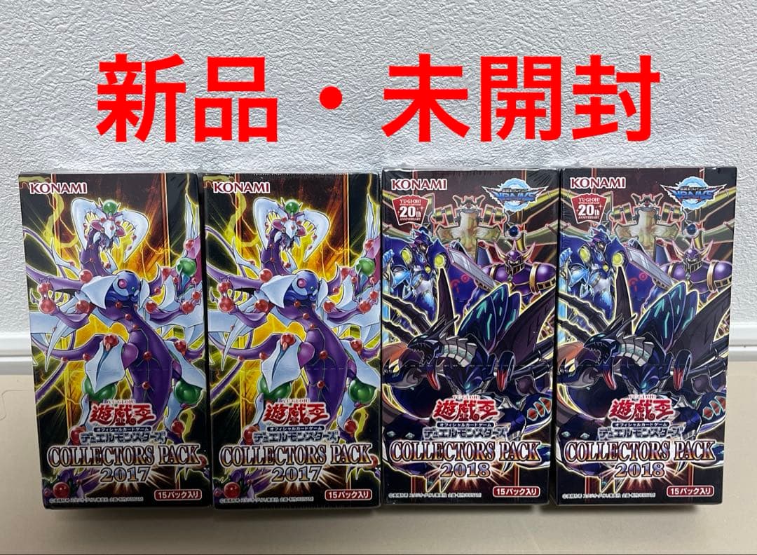 遊戯王　未開封BOXセット