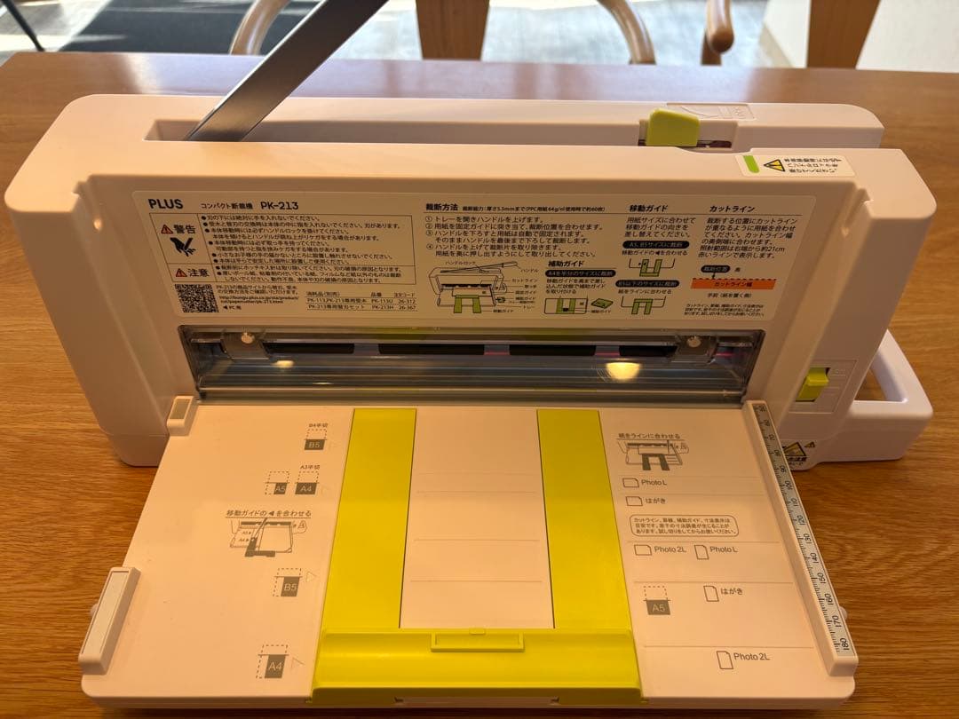 【PLUS】 コンパクト断裁機 PK-213