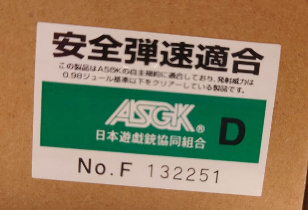 WESTERN ARMS コルトガバメント　スネークマッチ　デルタver