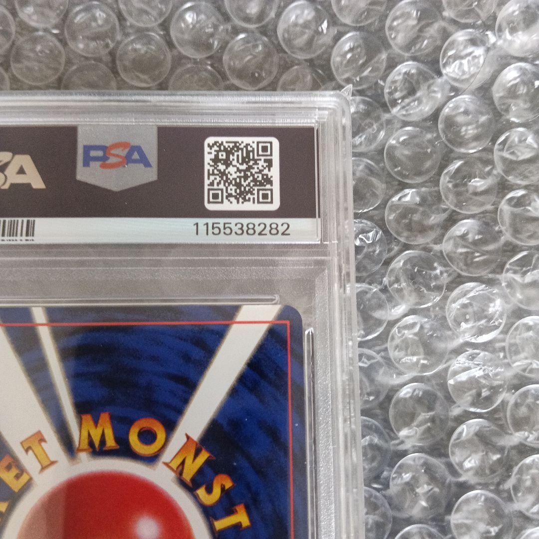 1996.PSA7認定！！リザードン ★ 第1弾拡張パック！