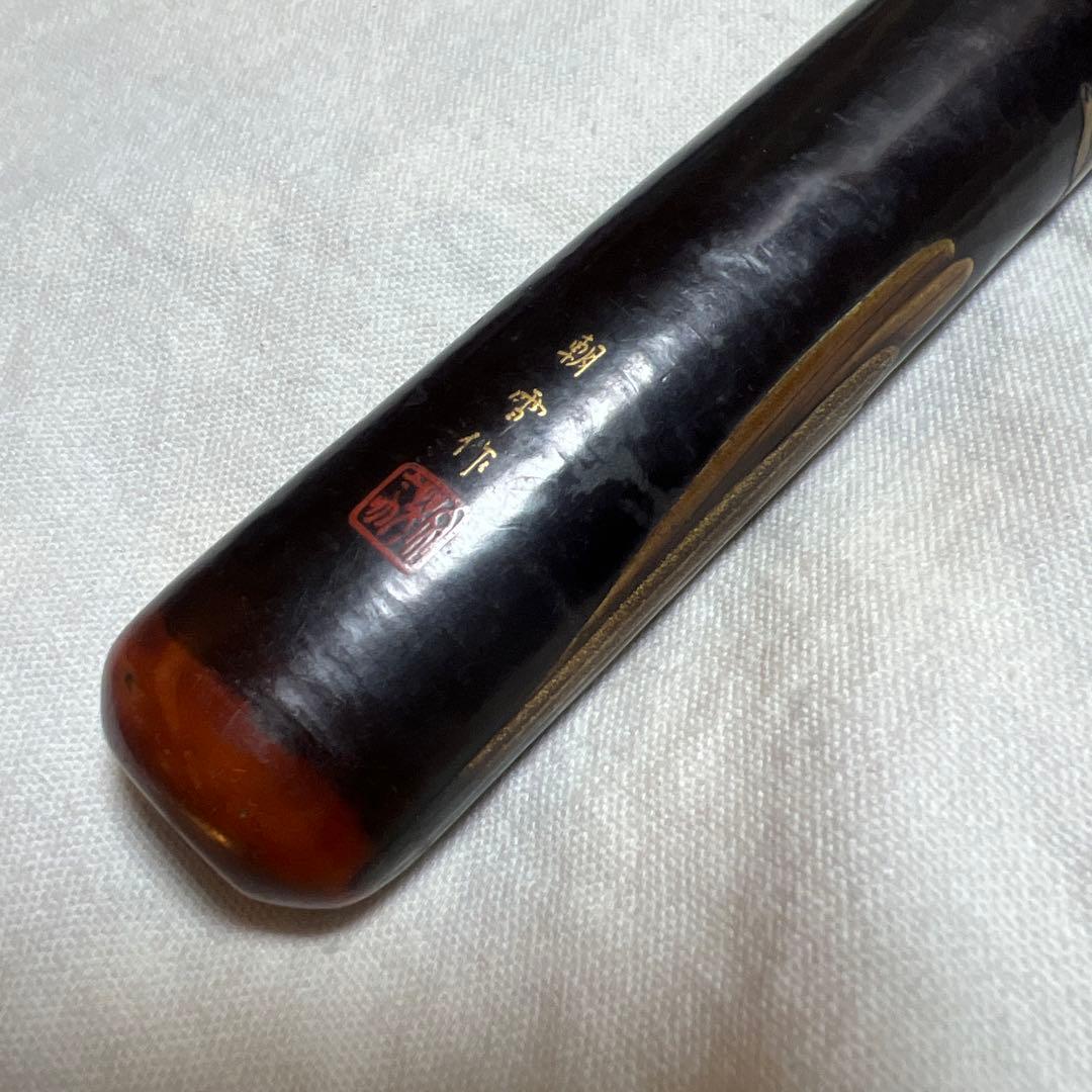 キセル　村田　漆塗りの煙管とケース　　アンティーク　骨董