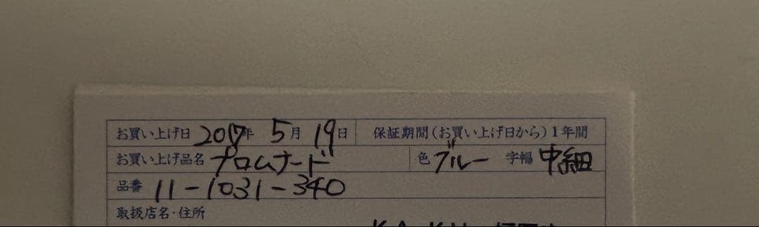 SAILOR 万年筆　プロムナードシャイニーブルー、14金★新品、未使用★