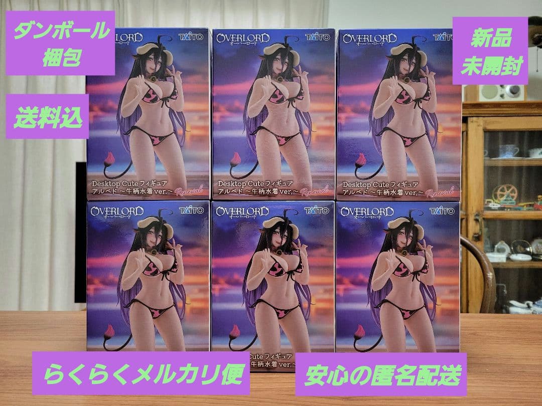 オーバーロード·アルベド～牛柄水着ver.～Renewal·6体セット新品未開封