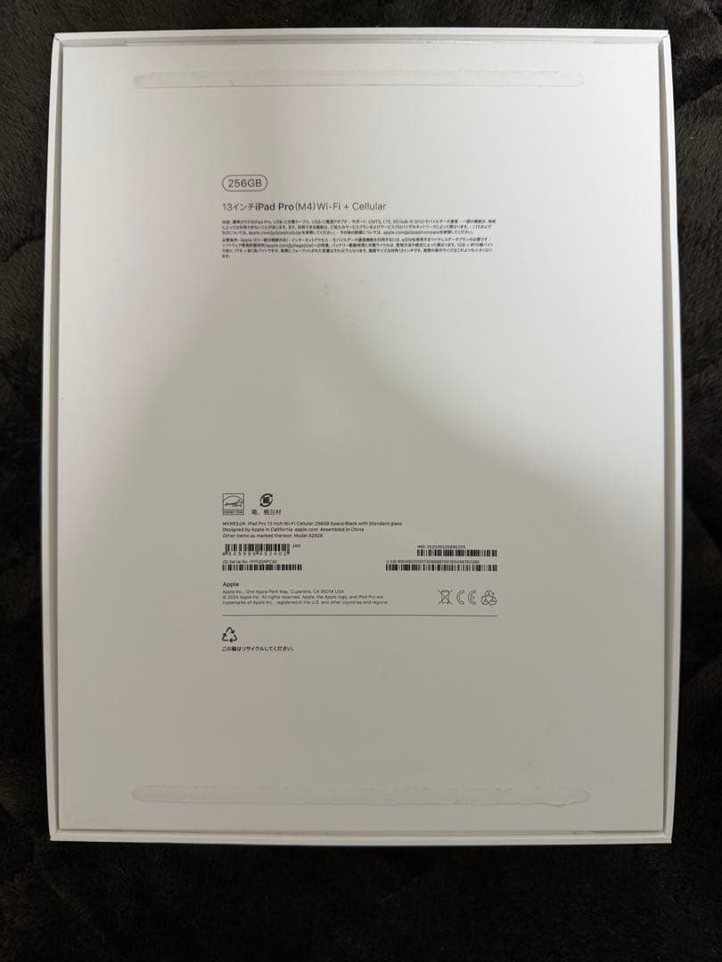iPad Pro M4 13インチ 256GB Wi-Fi+Cellular美品