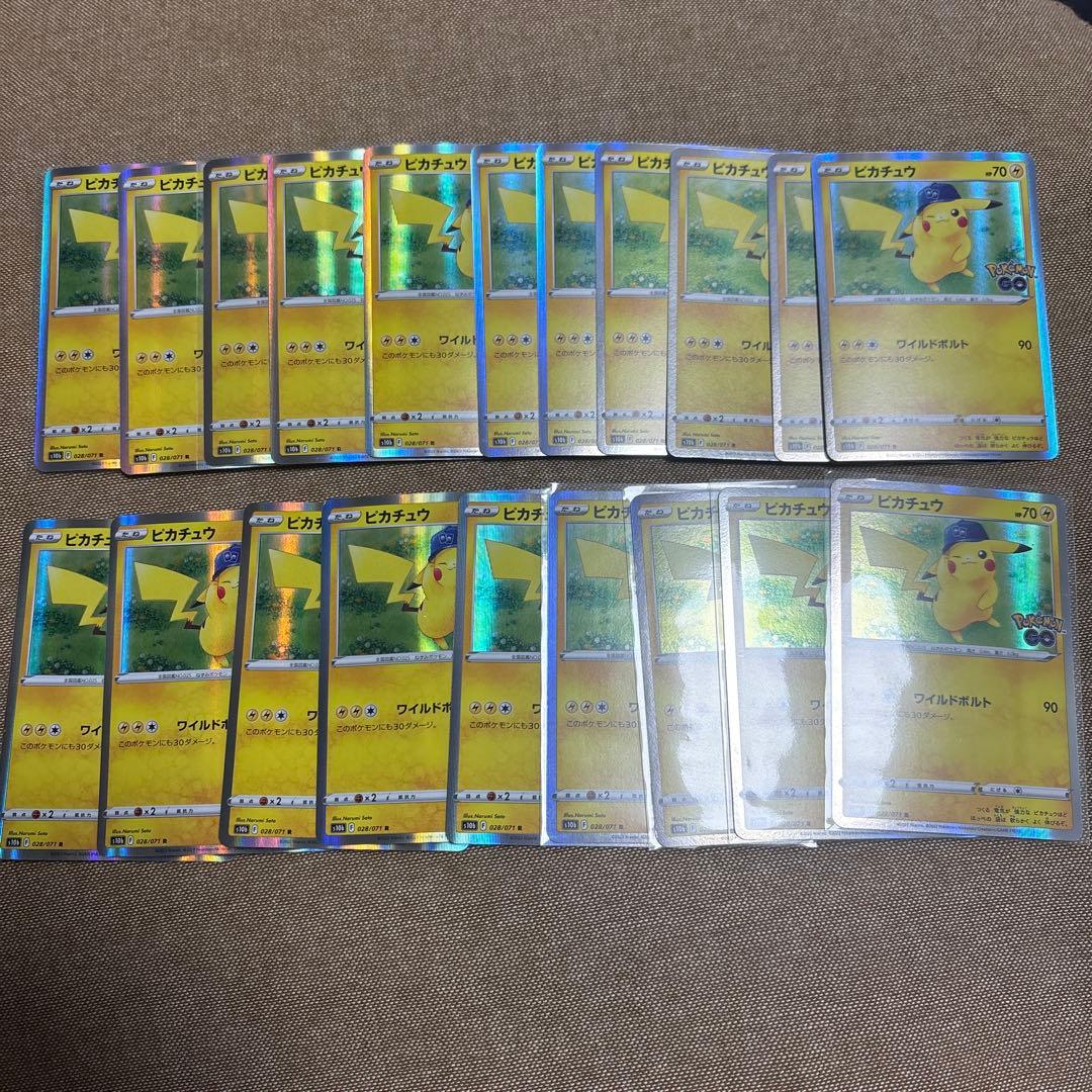 ピカチュウ　ポケモンGO R 20枚セット　ポケモンカード　プロモ