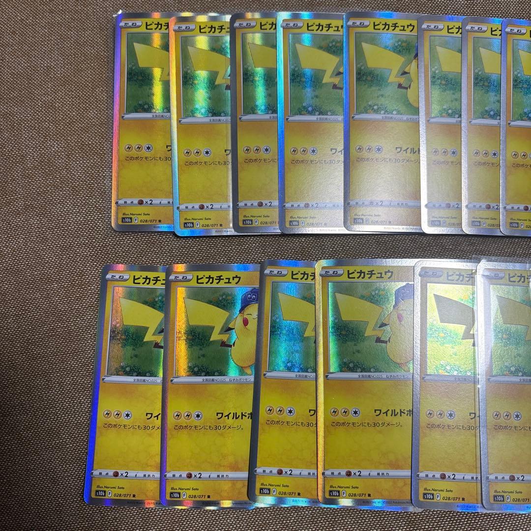 ピカチュウ　ポケモンGO R 20枚セット　ポケモンカード　プロモ