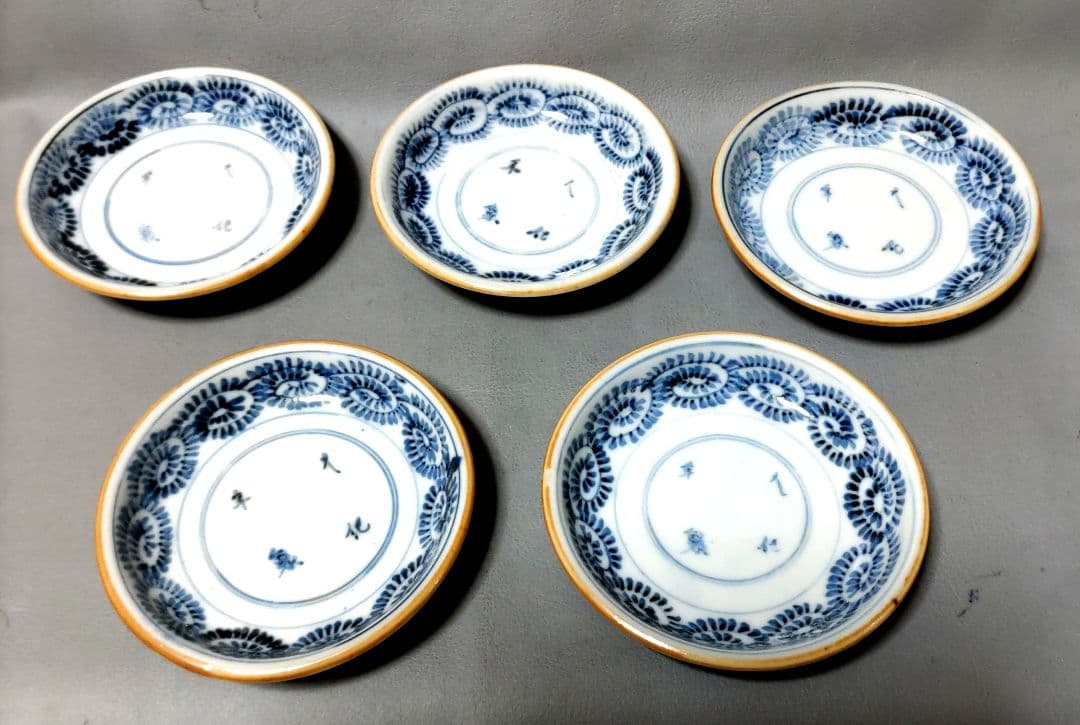 古伊万里唐草紋様　小皿　5枚